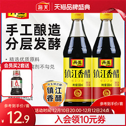 丹玉 镇江香醋500ml*2瓶