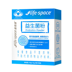 life space 益倍适 益生菌粉 8袋*2盒