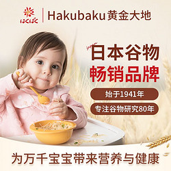 Hakubaku 黄金大地 宝宝面条粒粒面黄金大地非辅食婴儿面条营养婴幼儿碎碎面