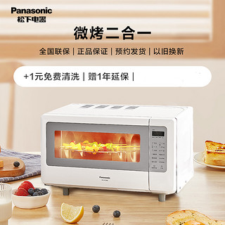 Panasonic 松下 微烤一体微波炉烤箱NN-GT200020L