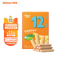 Bestme 贝斯美 宝宝零食 婴幼儿手指营养饼干 60g