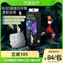 BebeTour 爱丽丝婴儿系列 纸尿裤XL码38片（12-17kg）厂家直送