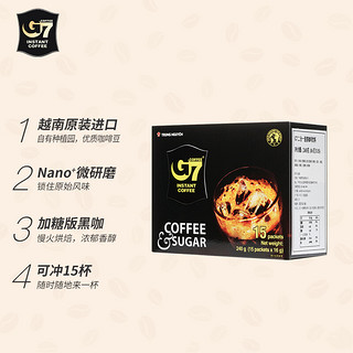 G7 COFFEE 中原G7二合一速溶黑咖啡加糖240g(16gx15包）
