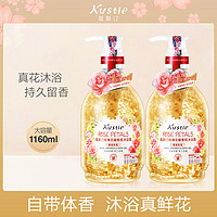 Kustie 玫瑰花瓣沐浴露女持久留香保湿滋润香氛家庭沐浴乳男1160ML