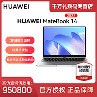 抖音超值购：HUAWEI 华为 MateBook 14 2022款 触屏轻薄笔记本电脑 商务办公影音娱乐