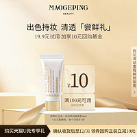 MAOGEPING 毛戈平 妆前柔润隔离乳5ml