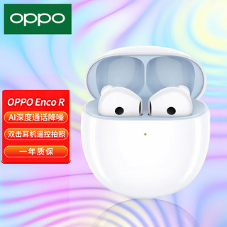 OPPO Enco R 真无线蓝牙耳机 通话降噪耳机 蓝牙低延迟双传 通用小米华为苹果一加 Enco R 冰透白