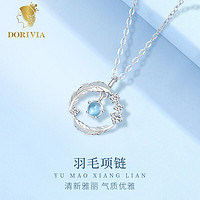 DORIVIA 多利维娅 羽毛项链女饰品锁骨链