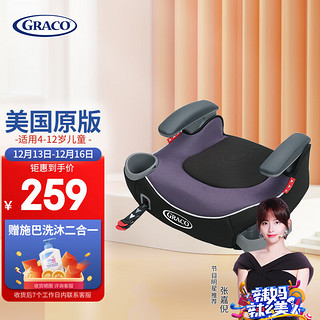 GRACO 葛莱 安全座椅增高垫 4-12岁 紫色