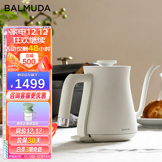 BALMUDA 巴慕达 日本手冲壶 手冲咖啡壶  冲茶壶 电热水壶 白色 K02E-WH