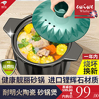 ewiwe 怡惟 陶瓷煲砂锅 约3.5L钻石锅体/墨绿菱形钻石盖