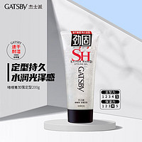 GATSBY 杰士派 啫喱膏 加强定型 200g