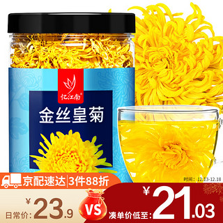 忆江南 茶叶 菊花茶 金丝皇菊 黄菊大颗贡菊一朵一杯罐装25g