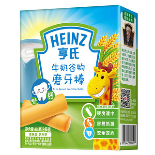 Heinz 亨氏 宝宝零食牛奶磨牙棒 64g