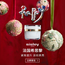 sisley 希思黎 特润抗皱修活臻颜面霜50ml （赠面霜5ml*3+精华水15ml*7+眼唇霜2ml*6+金色纹理化妆包）