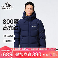 PELLIOT 伯希和 800蓬科技面料冬季保暖羽绒服外套