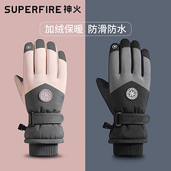 SUPFIRE 神火 ST07冬季保暖手套黑灰色