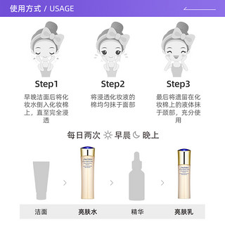 SHISEIDO 资生堂 悦薇珀翡紧颜水乳保湿套装（爽肤水150ml+乳液100ml）