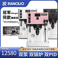 兰奇里奥/Rancilio Silvia ProX商用家用专业半自动意式咖啡机大s