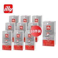 意利 100%阿拉比卡 意式浓缩胶囊100颗