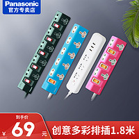 Panasonic 松下 排插1.8米带线插板多功能电源插座拖线板独立开关创意接线板