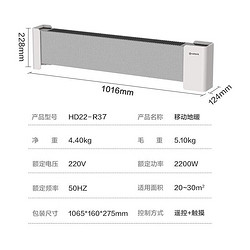 AIRMATE 艾美特 HD22-R37 石墨烯踢脚线取暖器