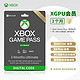  Microsoft 微软 Xbox Game Pass Ultimat游戏通行证 EA会员XGPU　