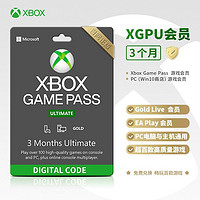 Microsoft 微软 Xbox Game Pass Ultimat游戏通行证 EA会员XGPU