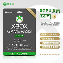 Microsoft 微软 Xbox Game Pass Ultimat游戏通行证 EA会员XGPU