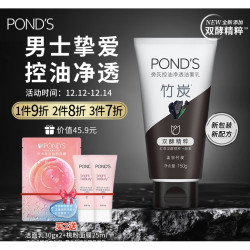 POND'S 旁氏 洗面奶 竹炭清透洁面乳150g 保湿清洁控油净澈男女去角质