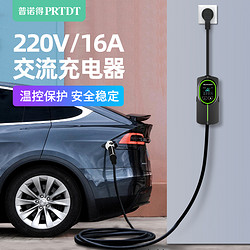 PRTDT 普诺得 适用特斯拉随车充电器modely3X家用便携式充电桩220V旅行充电枪线