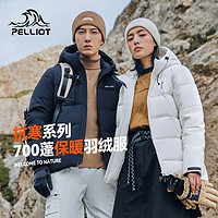 PELLIOT 伯希和 户外700蓬登山羽绒服男女冬保暖防风抗寒滑雪服