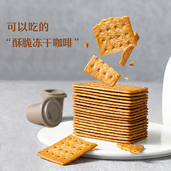 YANXUAN 网易严选 “酥脆咖啡”饼干 美式清咖味 340克