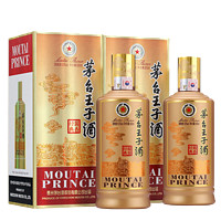 MOUTAI 茅台 王子酒 酱香经典 2018年 53%vol 酱香型白酒 500ml*2瓶 双支装