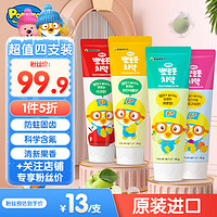 Pororo 啵乐乐（Pororo）儿童牙膏微氟牙膏四只装