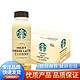 STARBUCKS 星巴克 星选美式拿铁咖啡270ml*9瓶瓶整箱即饮咖啡