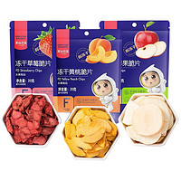 果仙多维 儿童冻干水果脆片 3包装
