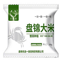 龙锦香 盘锦蟹田大米 180g*3袋