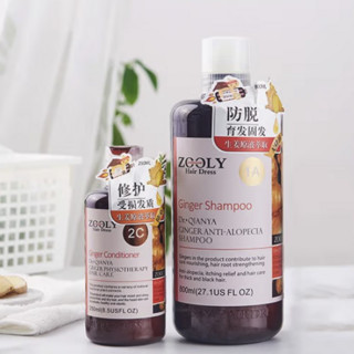 ZOOLY 卓蓝雅 洗护套装 (防脱育发洗发露800ml+生姜滋润修护护发素250ml)