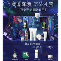 LA MER 海蓝之谜 圣诞限定倒数日历礼盒 （精华面霜15ml+浓缩精华15ml+润唇霜9g+精萃水30ml+焕肤水30ml+面霜3.5ml+护手霜30ml+身体乳15ml+精粹水30ml）赠挂坠+贺卡