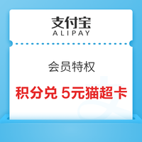 今日好券|12.14上新：支付宝0.99元购8元通用红包！唯品会领60-30元全品券！