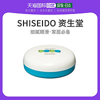 SHISEIDO 资生堂 日本直采香港仓发SHISEIDO资生堂婴儿宝宝爽身粉痱子粉50g细腻