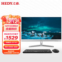 HEDY 七喜 欣悦C570 23.8英寸一体电脑台式主机（J3710、8GB、256GB）