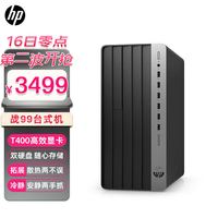 HP 惠普 战99 台式电脑(i5-12500、16GB、256GB SSD、T400)