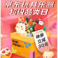 京东 玩具乐器超级品类日 促销会场