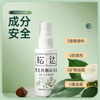 松达 婴儿抚触山茶油 50ml*2