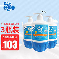 QV 小老虎儿童面霜 500g