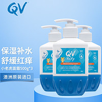 QV 小老虎儿童面霜 500g