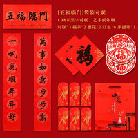 couvezi 国为 春节对联春联大礼包 2023兔年新年过年装饰品门联套装公司工厂书法对联 1.17米黑字对联礼包(礼袋款)