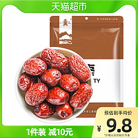 八荒 红枣500g*1袋新疆特产若羌枣即食红枣核小肉厚